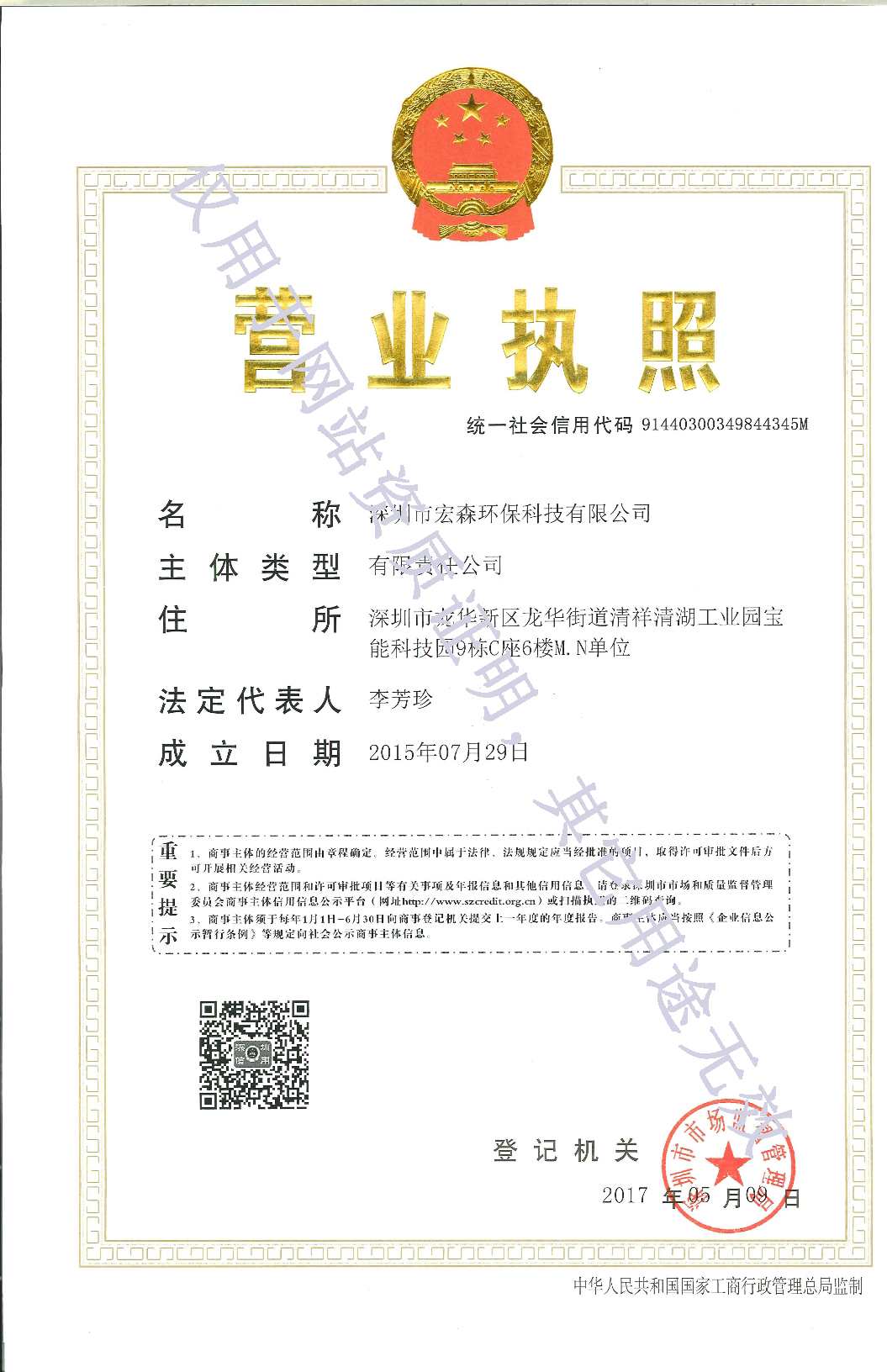 8808彩票执照